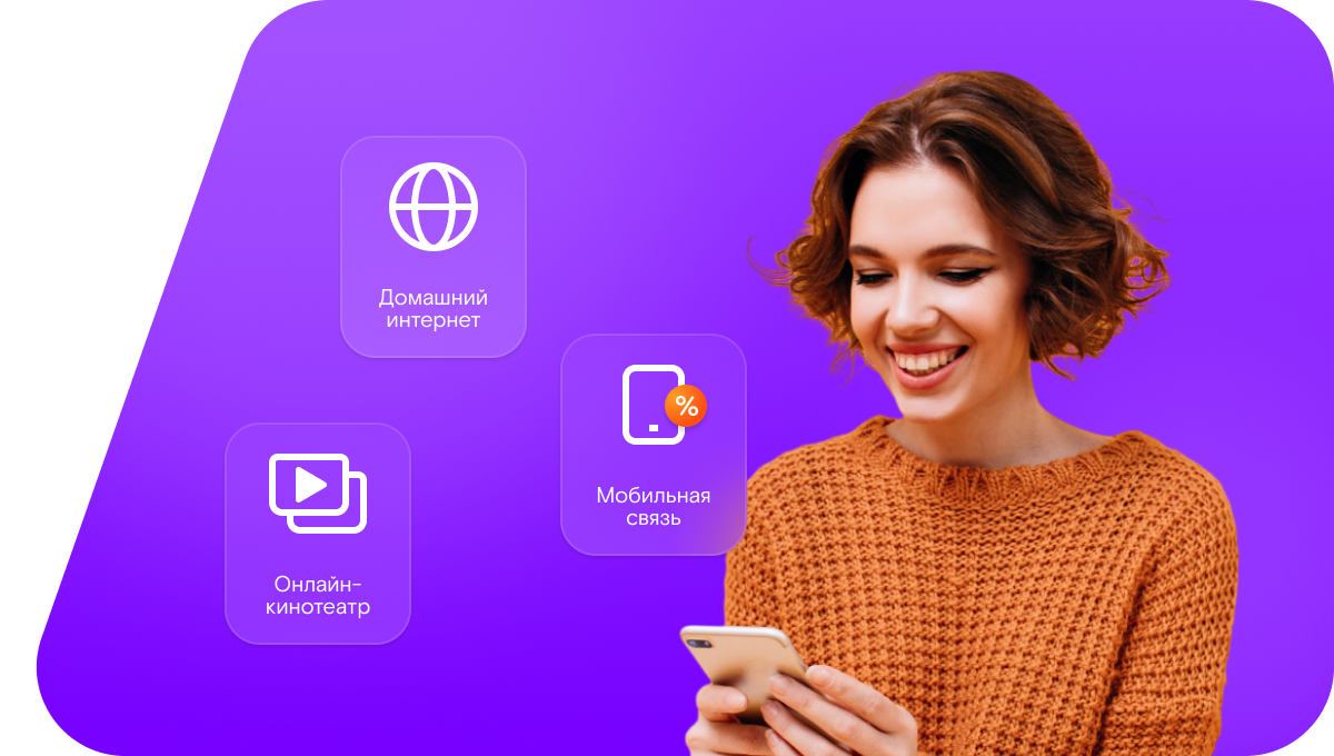 Промо-тарифы Ростелеком в&nbsp;деревня Кумбалы (Чувашская Республика)